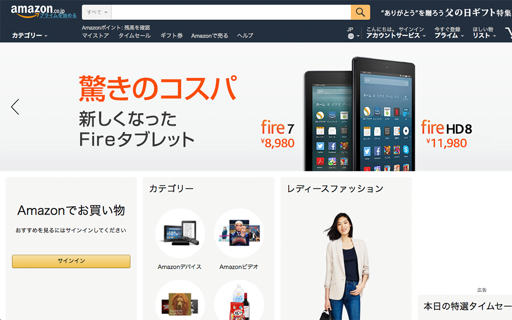 【2018】Amazonで本当に買ってよかったもの・捗るもの【生活用品編】